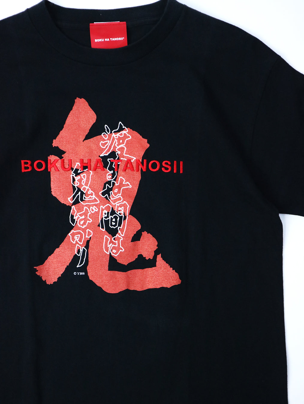 BOKU HA TANOSII / BOKUTANO on USED × JYUYONSAI "B"
