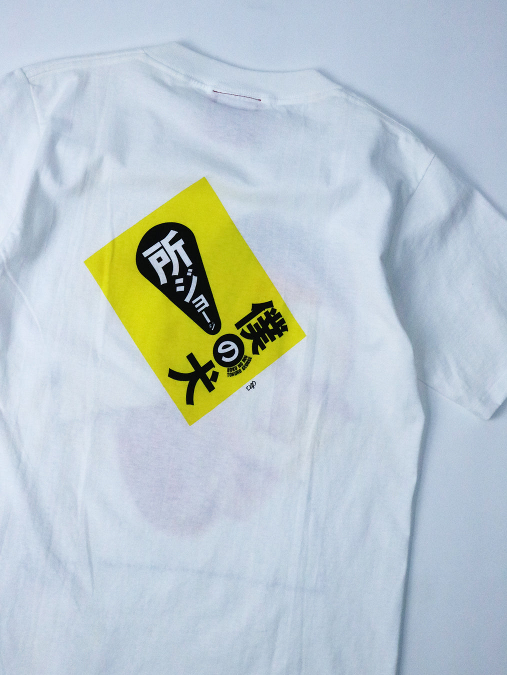 BOKU HA TANOSII / BOKUTANO on USED × JYUYONSAI "A"